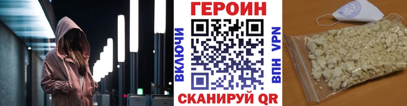 ГЕРОИН белый  купить наркотики сайты  Тогучин 