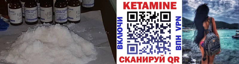 Кетамин VHQ Тогучин