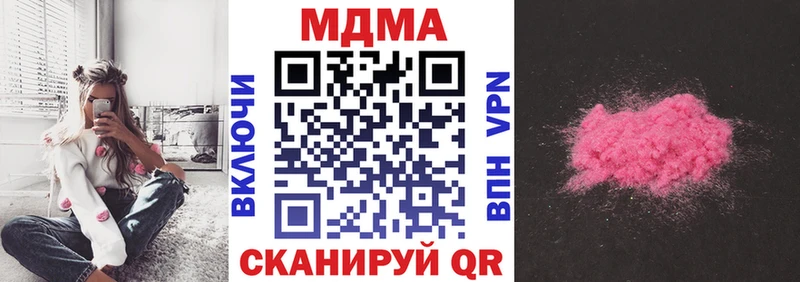 МДМА Molly  Тогучин 