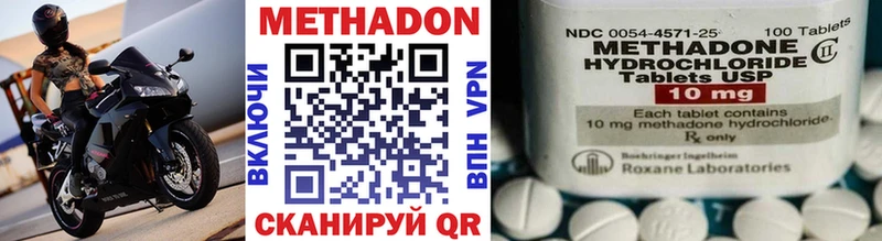МЕТАДОН methadone  сколько стоит  Тогучин 