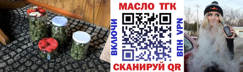 Дистиллят ТГК вейп с тгк  площадка как зайти  Тогучин 